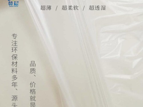 環保霧面tpu薄膜 聚酯防水透氣tpu膜批發 工廠直銷同 可免費拿樣