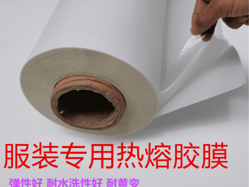 TPU膜無痕內衣粘合高彈熱熔膠膜內褲定制耐水洗、耐高溫tpu熱熔膠膜廠家直銷