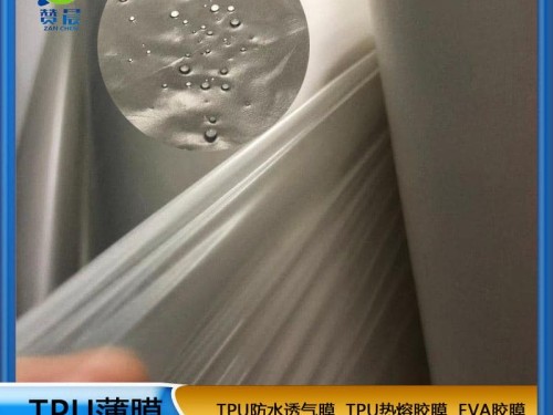 TPU薄膜生產廠家