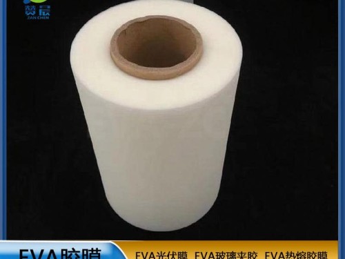 EVA薄膜生產廠家eva膠膜光伏封裝膜厚0.35mm 260g 現貨  ZC