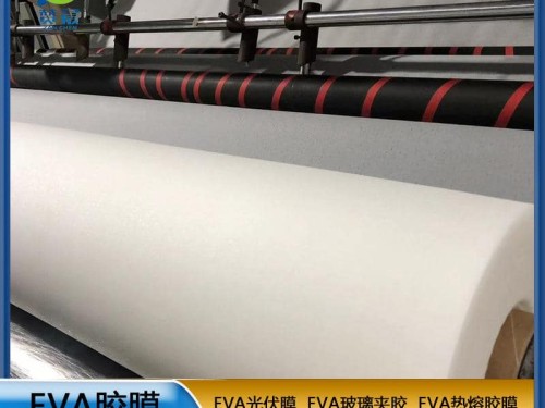 EVA膠片夾膠玻璃中間膜   工廠直銷  ZC