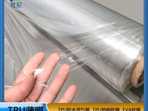 透明tpu卷材（10BM)硬度90ATPU功能薄膜生產廠家聚氨酯薄膜