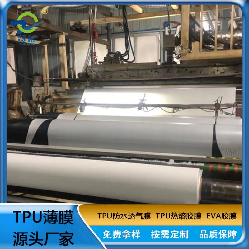 tpu薄膜生產(chǎn)廠家 tpu薄膜生產(chǎn)廠家
