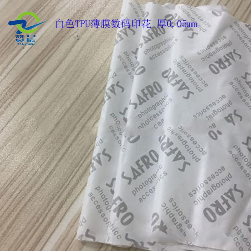 TPU防水透氣膜 TPU防水透氣膜